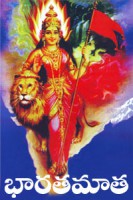 /album/photogallery/bharathamatha-jpg/